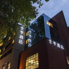 Ji Hotel Beijing Wudaokou University of Mining and Technology