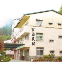 家园民宿