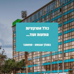Nof Hotel