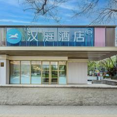Hanting Hotel Beijing Zhongguancun Xueyuan Bridge Subway Station
