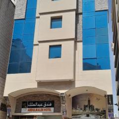 فندق عبدالملك الششة