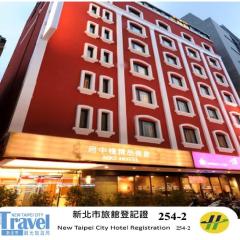 府中栈精品商旅