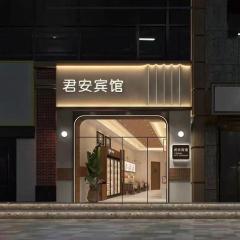 Yiwu Jun'an Hotel