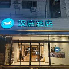 Hanting Hotel Beijing Fuchengmen Fuwai Hospital