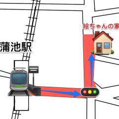 絵ちゃんの家