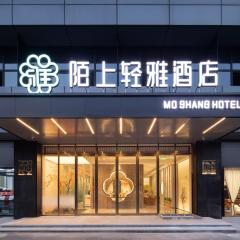 陌上轻雅酒店
