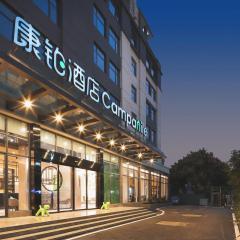 康铂酒店深圳国际会展中心店