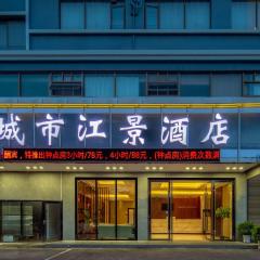 桂林城市江畔酒店