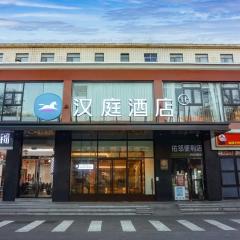 Hanting Hotel Beijing Zhixin Road University of Science and Technology