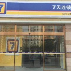 7 Days Inn Tianjin South Railway Station