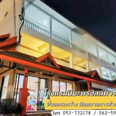 Piyaporn Hill Paradise Hotel