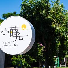 小蒔光民宿