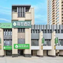 Hi Inn Beijing Daxing Longhu Tianjie Bio-Base Subway Station