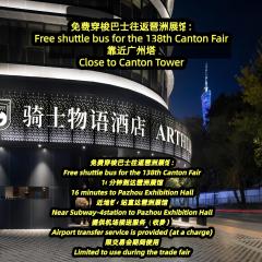 Arthur Hotel Canton Tower Guangzhou-Free shuttle bus for the 138th Canton Fair广州塔骑士物语酒店