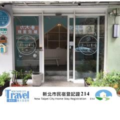 这一站幸福 新北市民宿214号