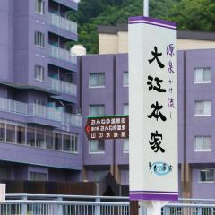 大江本家