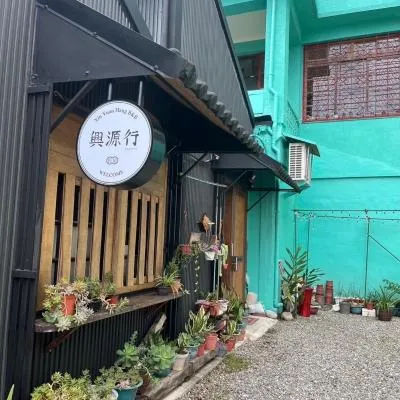 兴源行民宿 ，位于关山镇的酒店