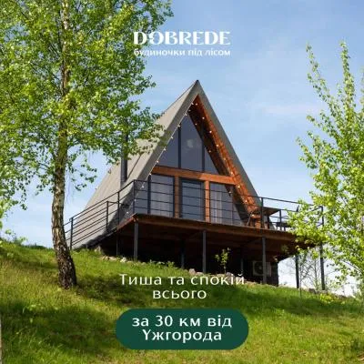 Dobrede - будиночки під лісом，位于Dubrynychi的酒店