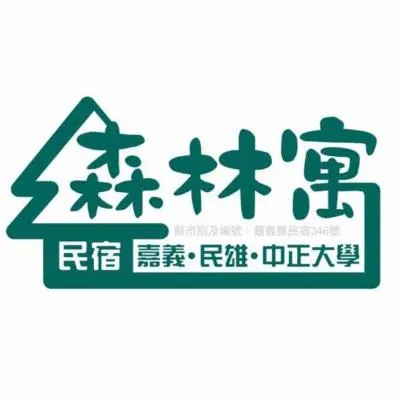 森林寓 自助入住，位于Minxiong的酒店