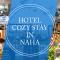 Cozy Stay in Naha