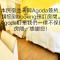 东海13.8民宿