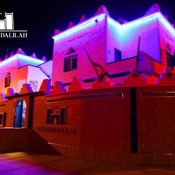 Castillo Dalilah,位于Tan-Tan Plage的酒店