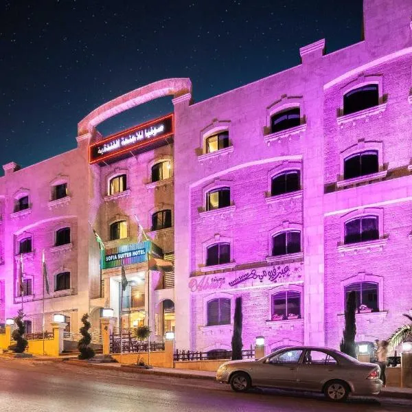 Sofia Suites Hotel，位于Rujm al Miḑmār的酒店