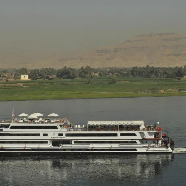 M/Y Alexander The Great Nile Cruise - 4 Nights Every Monday From Luxor - 3 Nights Every Friday from Aswan，位于Nazlat Armant的酒店