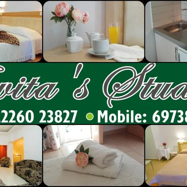 Evita's Studios，位于Gialtra的酒店