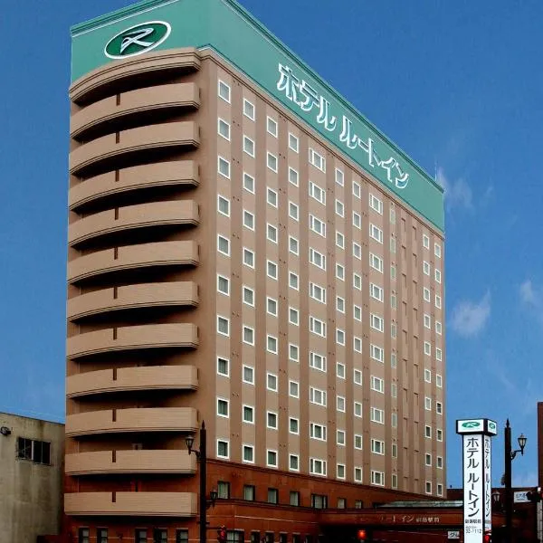 钏路站前路酒店，位于Shitakara的酒店