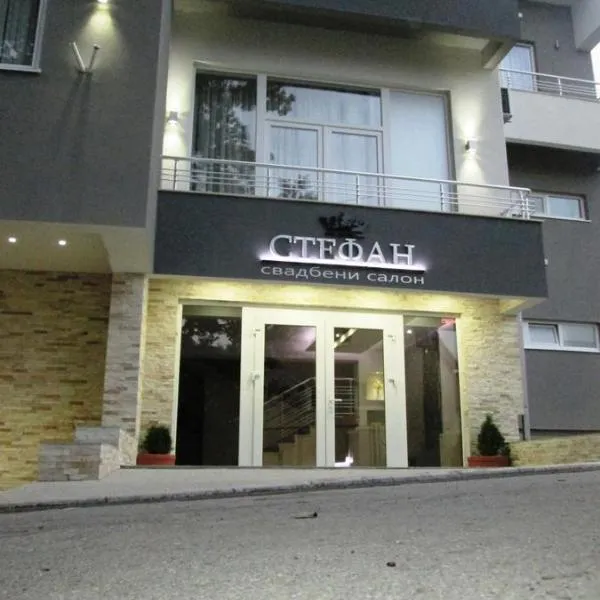Svadbeni salon STEFAN，位于Ulog的酒店