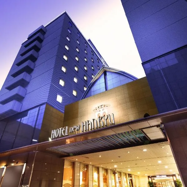 大阪新阪急酒店，位于Senriyama的酒店
