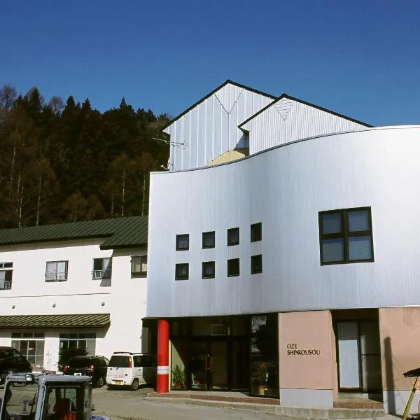 奥赛施恩科索日式旅馆，位于片品村的酒店