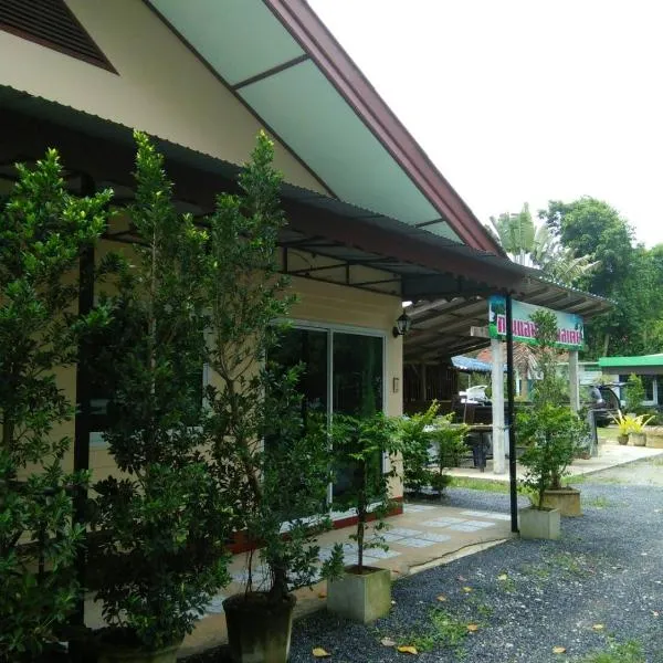 Green Happy Homestay，位于帕他仑的酒店