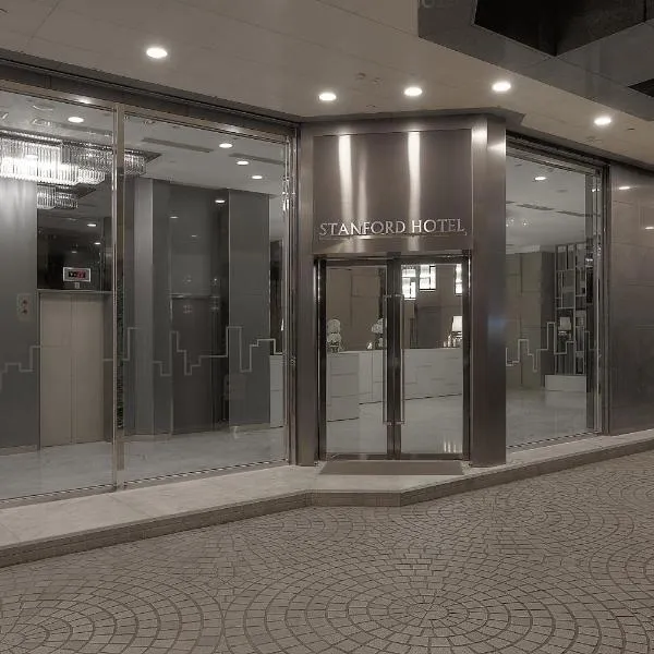 仕德福酒店，位于香港的酒店