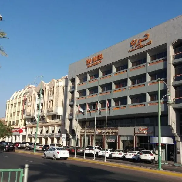 Top Hotel Apartments，位于As Sād的酒店