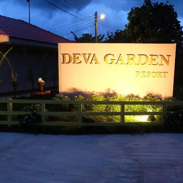 德瓦花园度假酒店，位于巴真府的酒店