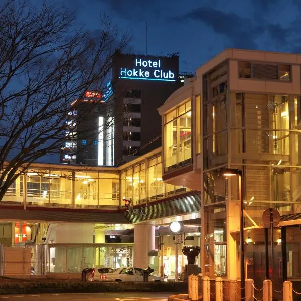 新泻长冈法华俱乐部酒店，位于长冈的酒店