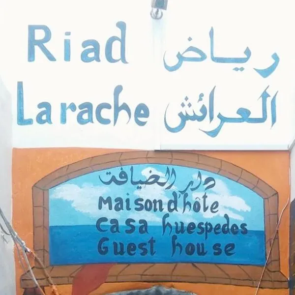 Riad Larache，位于拉腊什的酒店