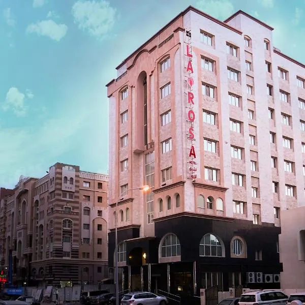 阿曼拉罗莎酒店，位于Fatḩ Āl Bū Sa‘īd的酒店