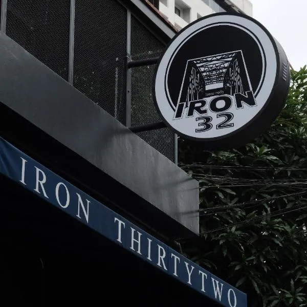 Iron32 Hotel,位于清迈的酒店