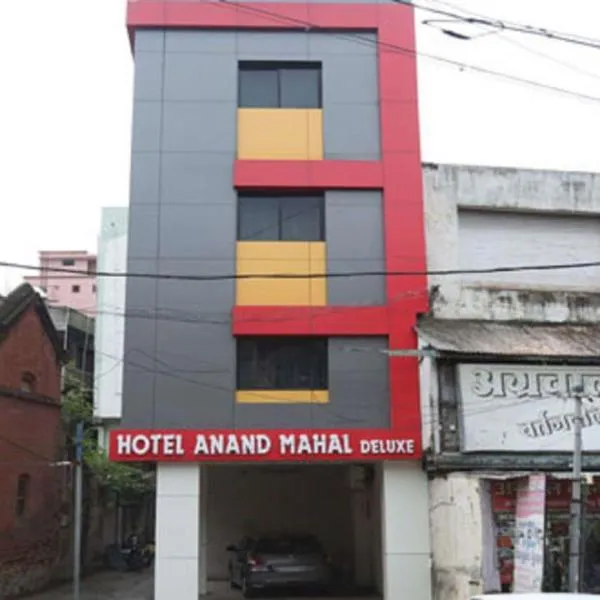 Anand Mahal Hotel，位于Itwāri的酒店