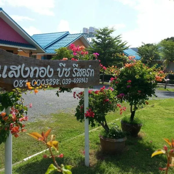 三通海滩度假酒店，位于Ban Khao Nong Kon的酒店