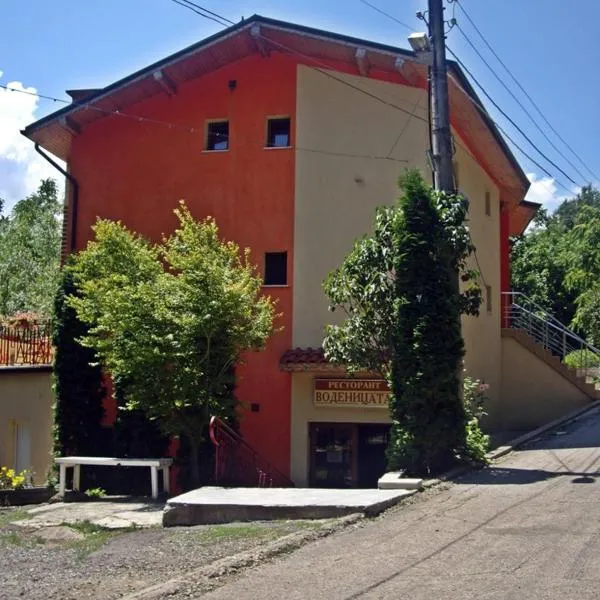 Hotel Restaurant Vodenitsata，位于Bŭrziya的酒店