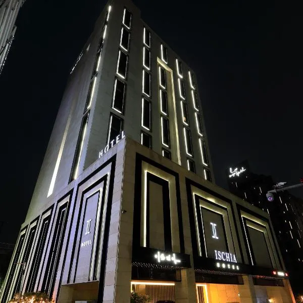 伊斯基亚酒店，位于Yongin的酒店