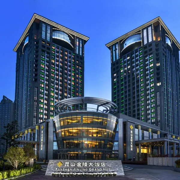 昆山金陵大饭店，位于昆山的酒店
