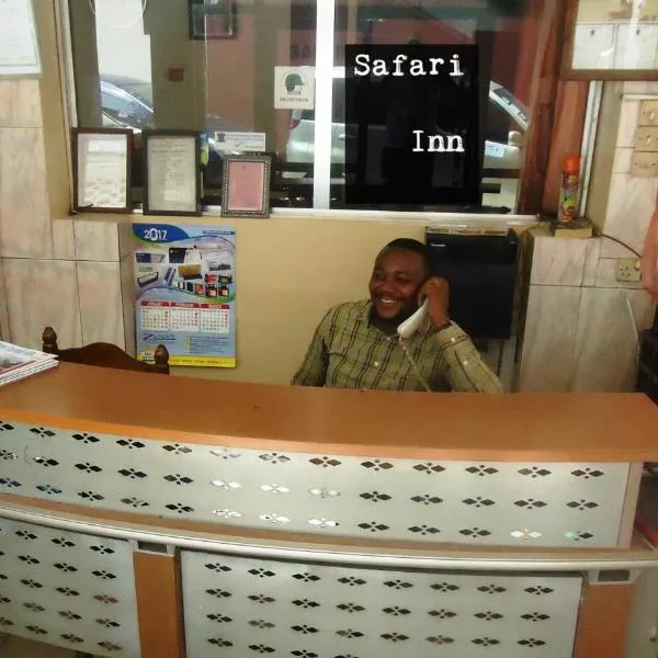 Safari Inn，位于达累斯萨拉姆的酒店