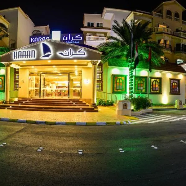 卡兰酒店，位于Al Fanātīr的酒店