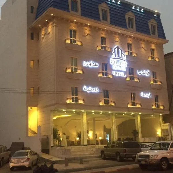 Golden square قولدن سكوير，位于海米斯穆谢特的酒店