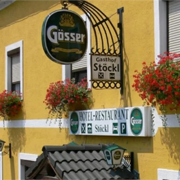 施特克尔餐厅酒店，位于Wolfsthal的酒店